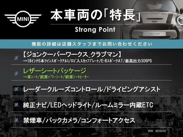 ミニクラブマンジョン・クーパー・ワークス