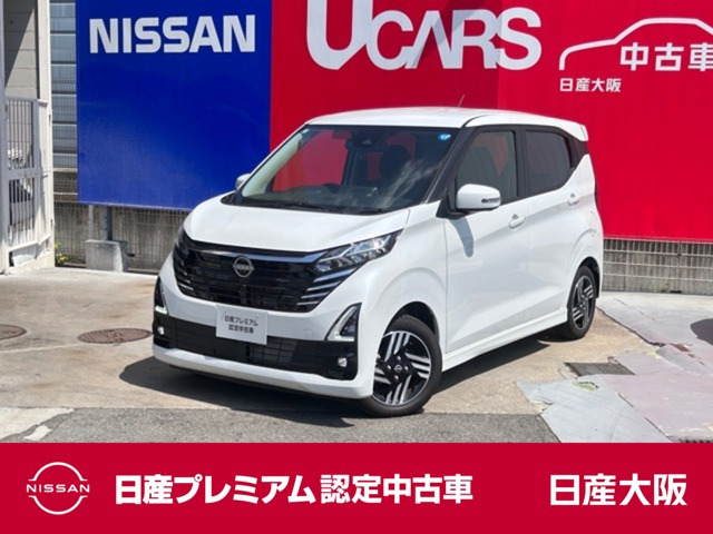デイズハイウェイスターX プロパイロットエディション