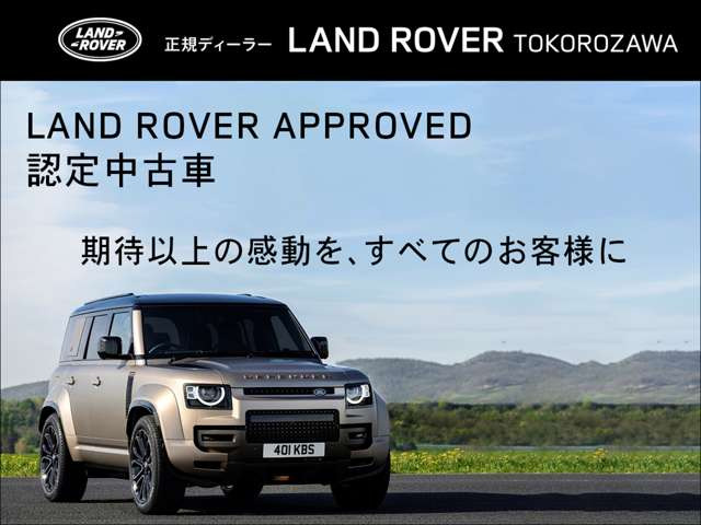 レンジローバーイヴォークダイナミック HSE 1.5L P300e PHEV 4WD