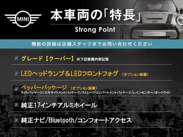 ミニクーパー