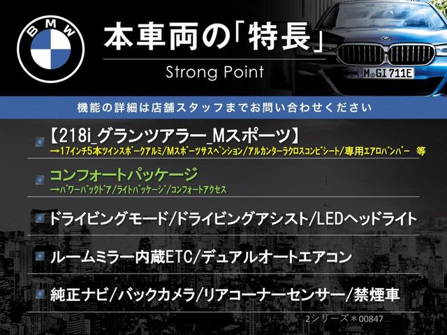 2シリーズグランツアラー218i Mスポーツ