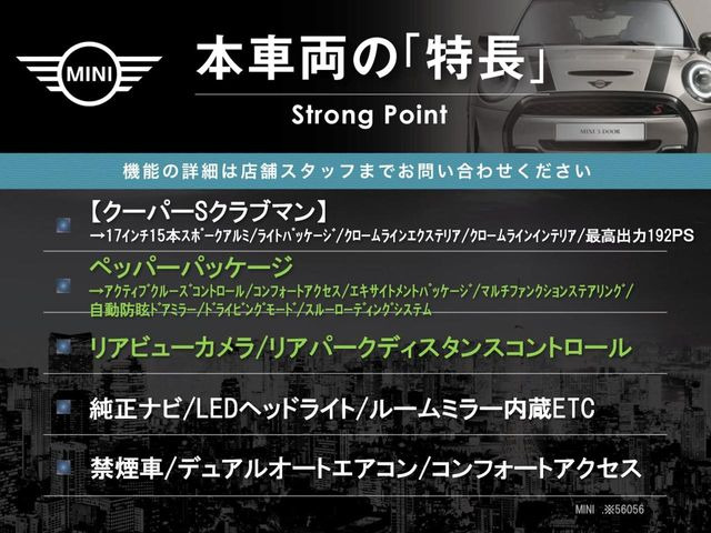ミニクラブマンクーパー S