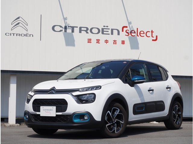 C3シャイン
