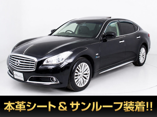 シーマハイブリッド3.5 VIP