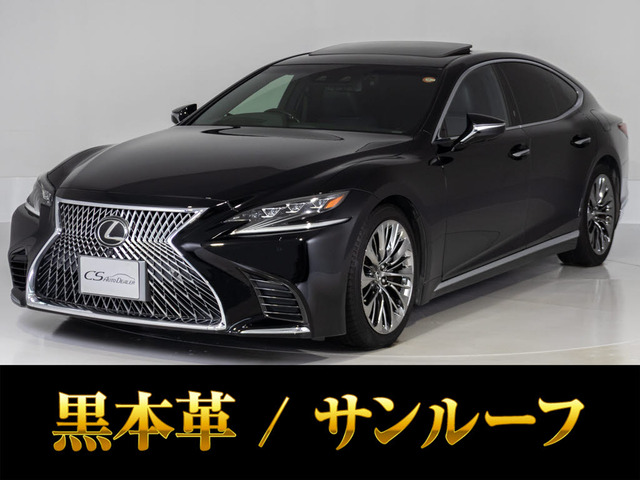 LS500 Iパッケージ