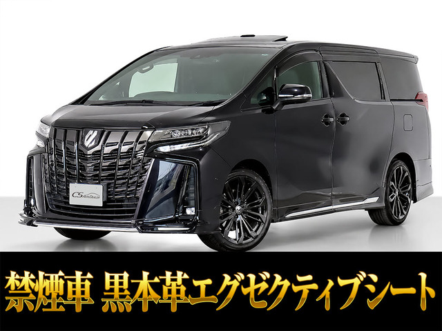 アルファード3.5 エグゼクティブ ラウンジ S