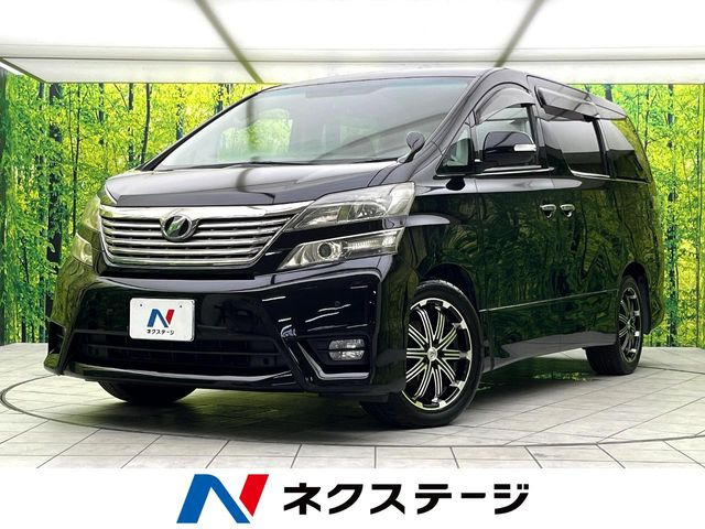 ヴェルファイア2.4 Z プラチナセレクション
