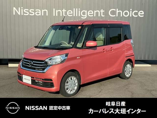 デイズルークスX