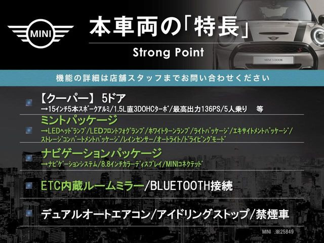 ミニクーパー