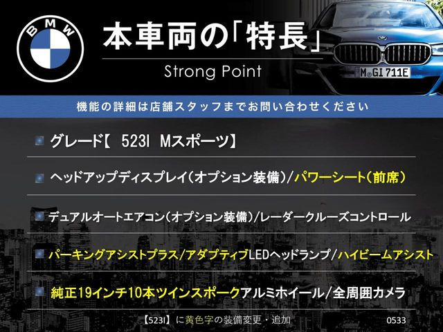 5シリーズセダン523i Mスポーツ
