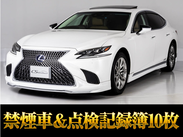 LS500h Iパッケージ