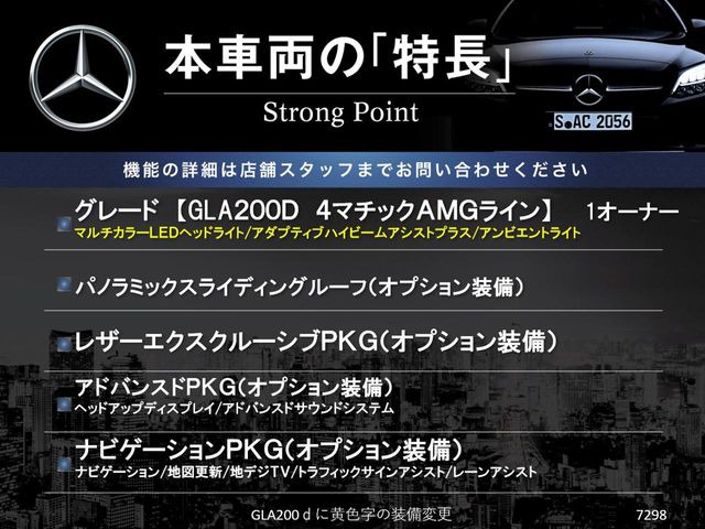 GLAクラスGLA200d 4マチック AMGライン 4WD