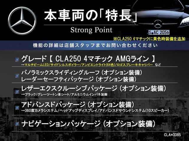 CLAクラスCLA250 4マチック AMGライン 4WD