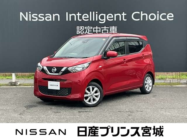 デイズX