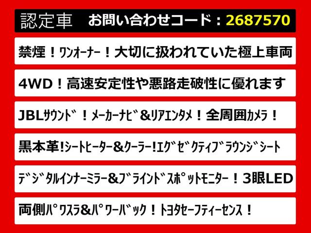 アルファード3.5 エグゼクティブ ラウンジ 4WD