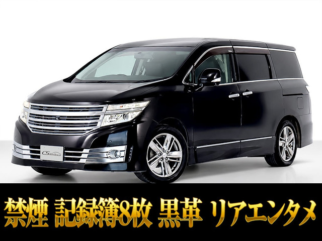 エルグランド3.5 ライダー 黒本革シート