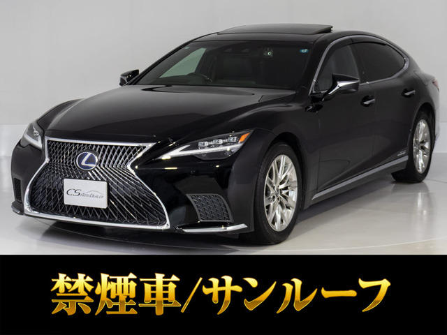 LS500h エグゼクティブ 4WD