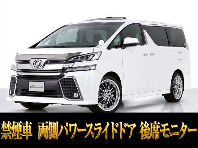 ヴェルファイア2.5 Z