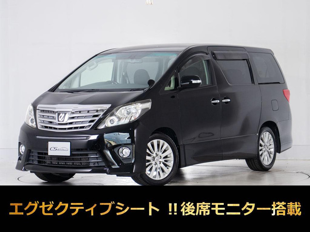 アルファード