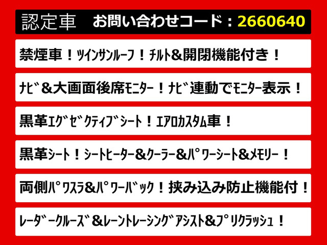 アルファード2.5 S Cパッケージ