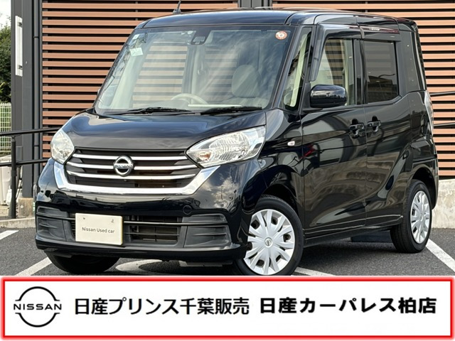 デイズルークスX Vセレクション