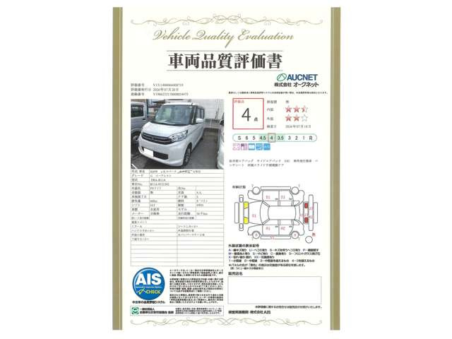 eKスペースG e-アシスト 4WD