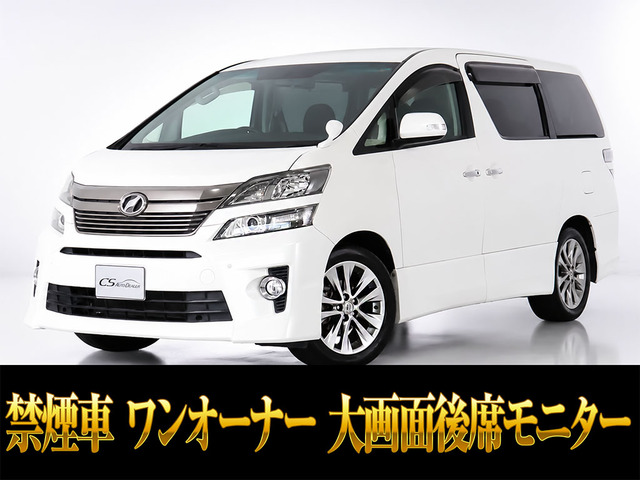 ヴェルファイア2.4 Z