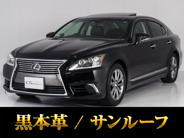LS460 バージョンL