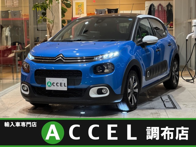 C3シャイン