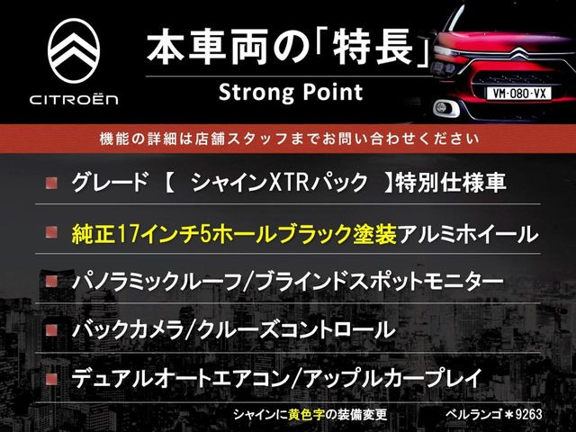 ベルランゴシャイン XTRパック ディーゼル