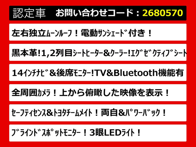 ヴェルファイアハイブリッド 2.5 Z プレミア