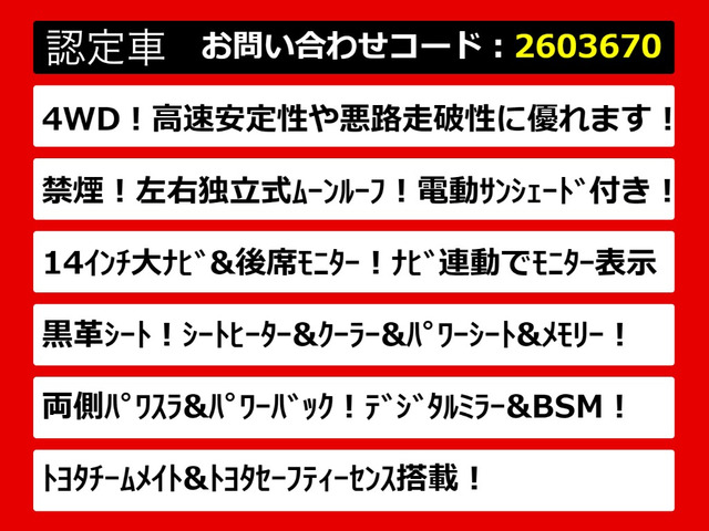 アルファード2.5 Z 4WD