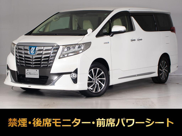 アルファードハイブリッド 2.5 G