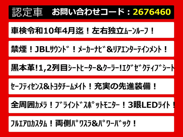 ヴェルファイアハイブリッド 2.5 Z プレミア
