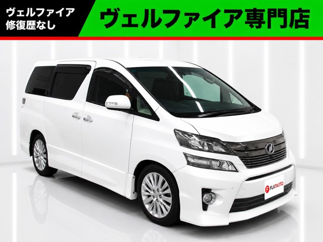 ヴェルファイア2.4 Z Gエディション