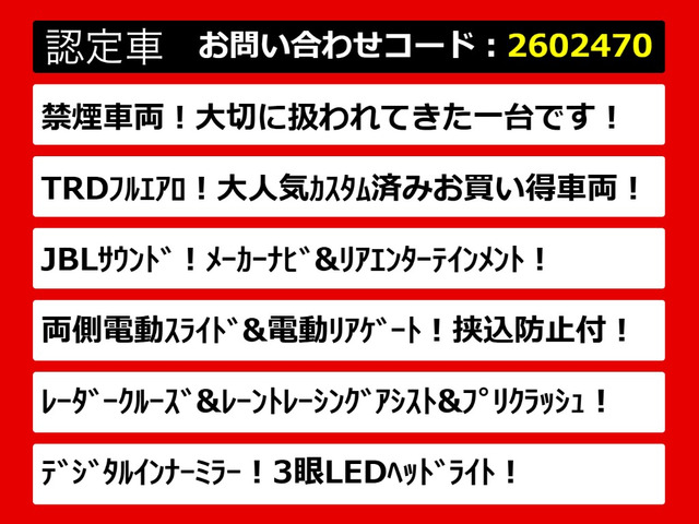 アルファード2.5 S Cパッケージ