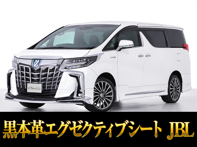 アルファードハイブリッド 2.5 エグゼクティブ ラウンジ S E-Four 4WD