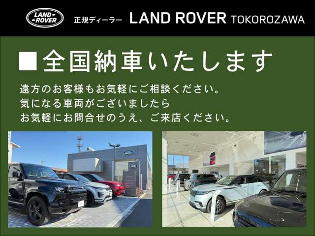 レンジローバーイヴォークダイナミック HSE 1.5L P300e PHEV 4WD