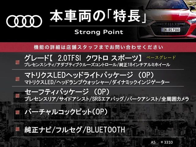 A5スポーツバック2.0 TFSI クワトロ スポーツ 4WD