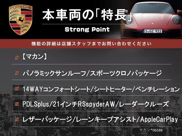 マカンPDK 4WD