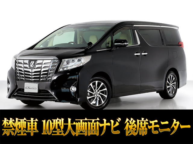 アルファード2.5 G