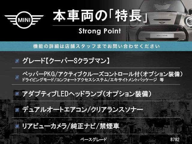 ミニクラブマンクーパー S