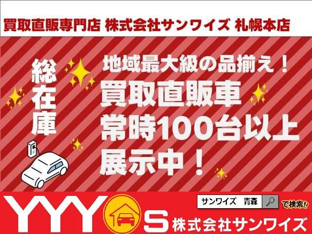 ���撼�̎ԗ����펞100��ȏゲ�p�ӂ��Ă��҂����Ă���܂�