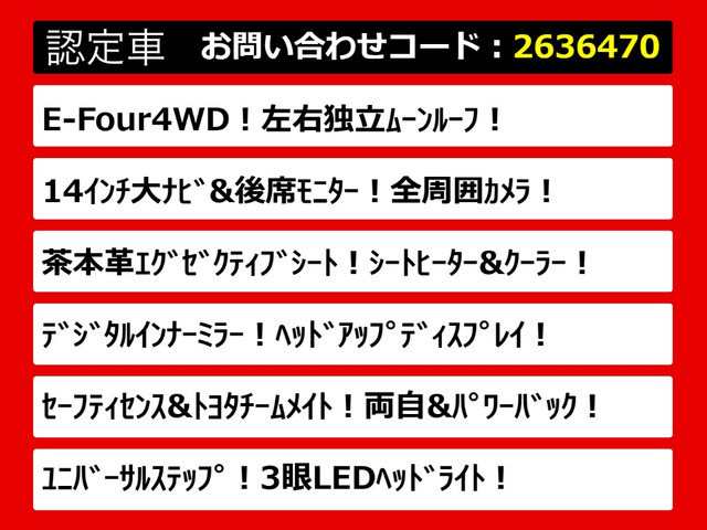 ヴェルファイアハイブリッド 2.5 Z プレミア E-Four 4WD