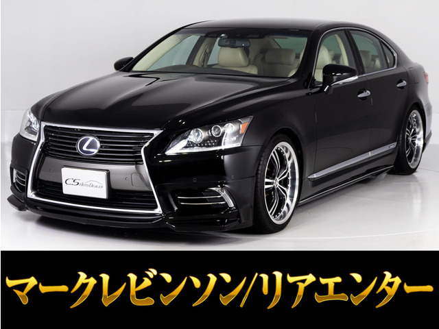 LS600h バージョンL 4WD