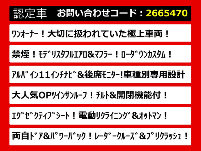 アルファード2.5 S Cパッケージ