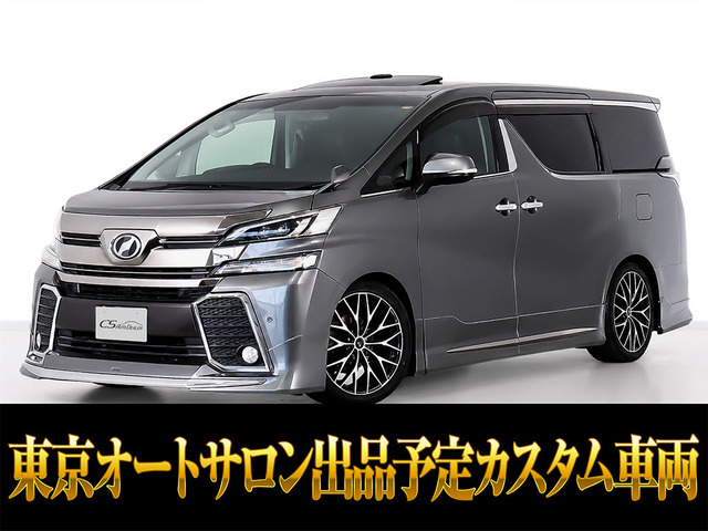 ヴェルファイア2.5 Z Aエディション