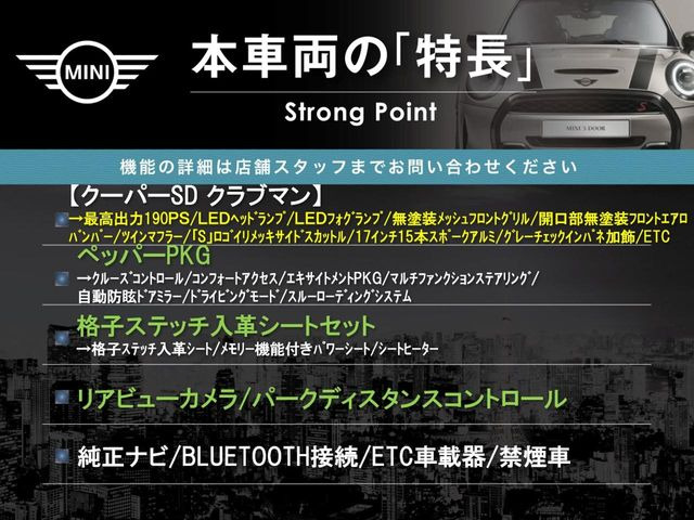 ミニクーパー SD