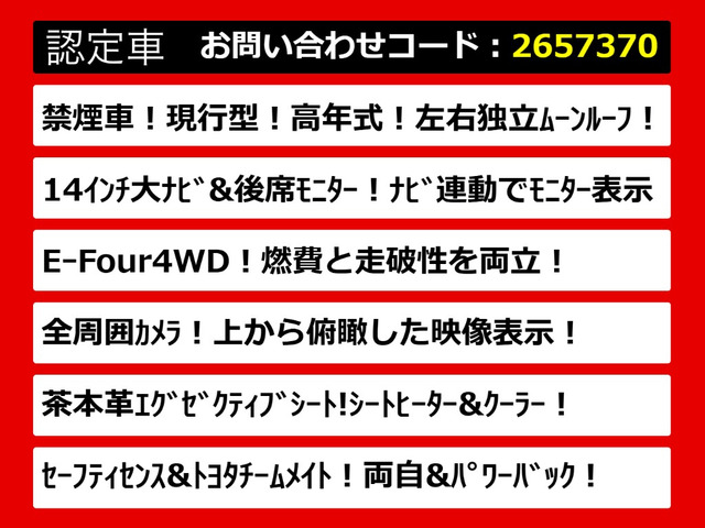 ヴェルファイアハイブリッド 2.5 Z プレミア