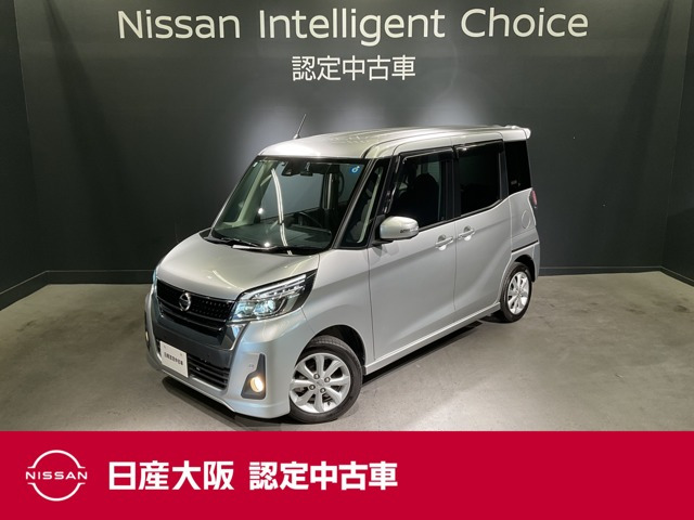 デイズルークスハイウェイスター X